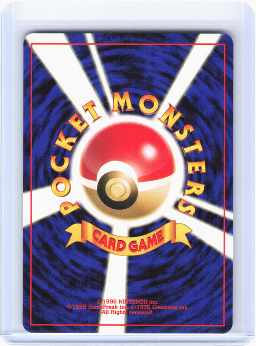 1998 Pokemon—Misty's Duel Leaders' Stadium—Common Non-Foil Japanese