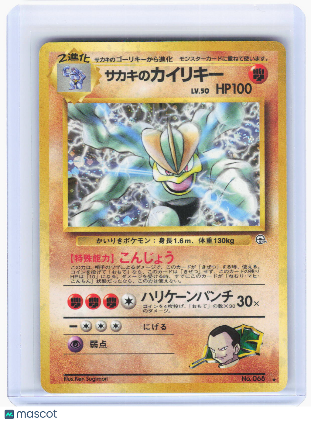 2000 Pokemon—Giovanni's Machamp #No. 068 Challenge from the Darkness—HR JP (HP)