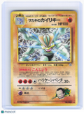 2000 Pokemon—Giovanni's Machamp #No. 068 Challenge from the Darkness—HR JP (HP)