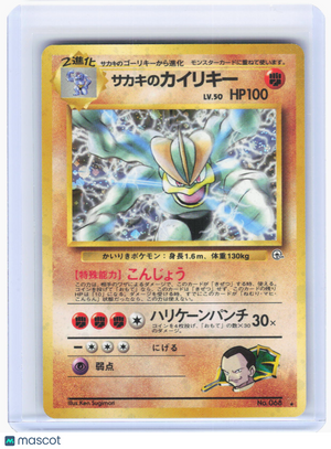 2000 Pokemon—Giovanni's Machamp #No. 068 Challenge from the Darkness—HR JP (HP)
