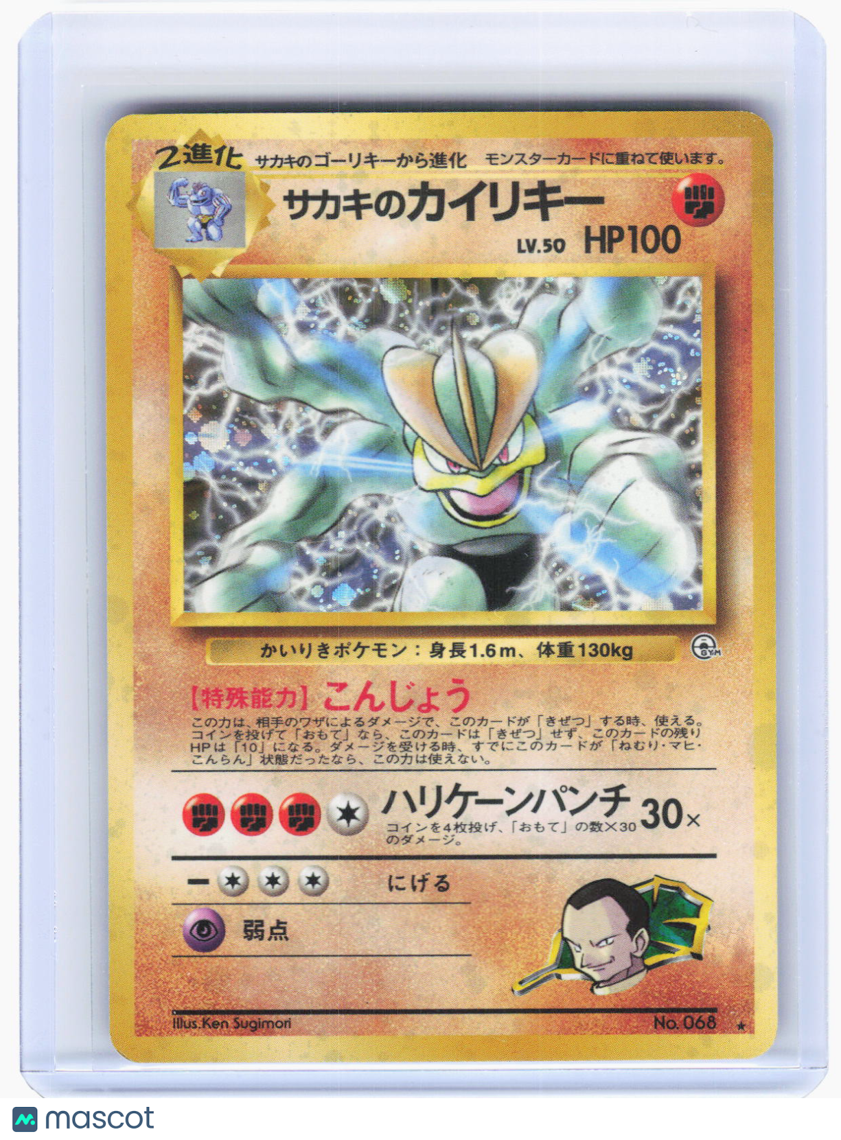 2000 Pokemon—Giovanni's Machamp #No. 068 Challenge from the Darkness—HR JP (HP)