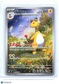 2026 Pokemon—Ampharos #088/083 Ninja Spinner—Art Rare Holo Japanese