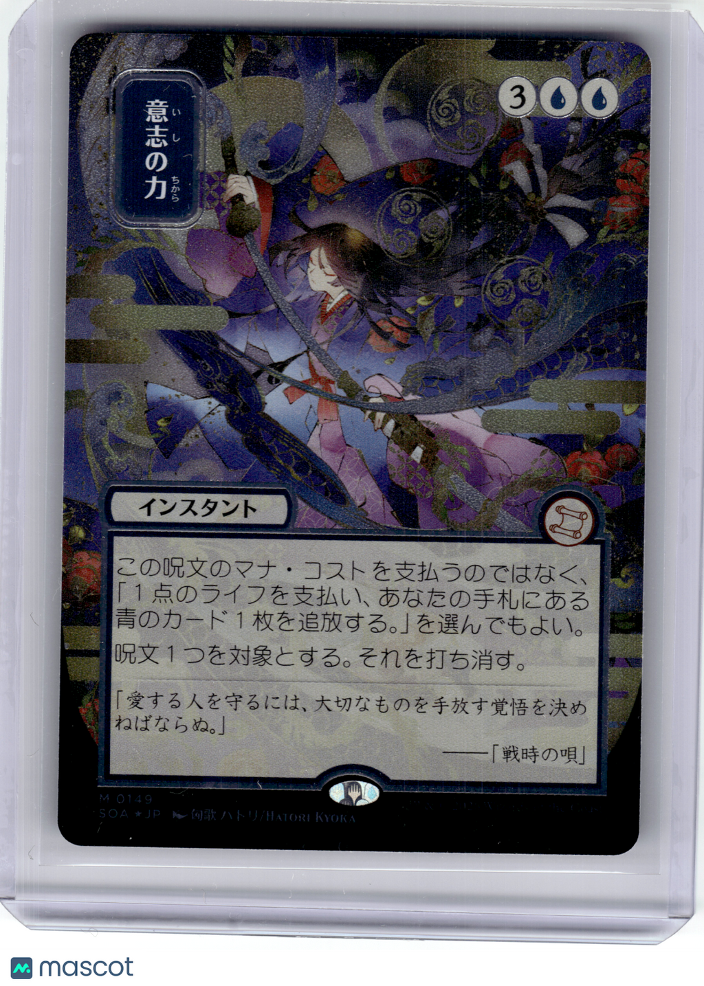 2026 MTG—Force of Will (Alt Art) #0149 SOA—Silver Scroll Foil JPN