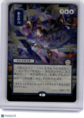 2026 MTG—Force of Will (Alt Art) #0149 SOA—Silver Scroll Foil JPN