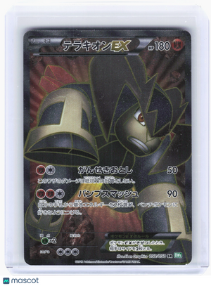 2012 Pokemon—Terrakion EX #052 Dragon Blast—Super Rare Holo Japanese [LP]