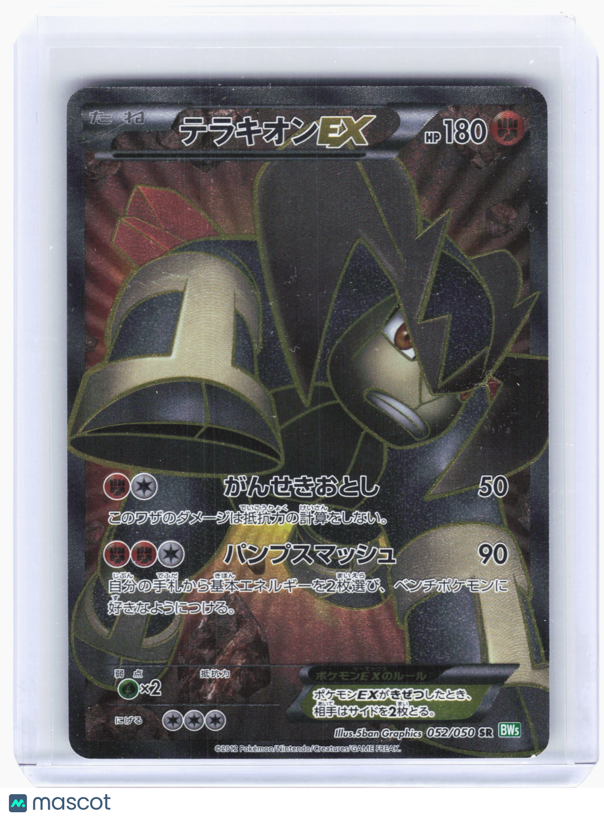2012 Pokemon—Terrakion EX #052 Dragon Blast—Super Rare Holo Japanese [LP]