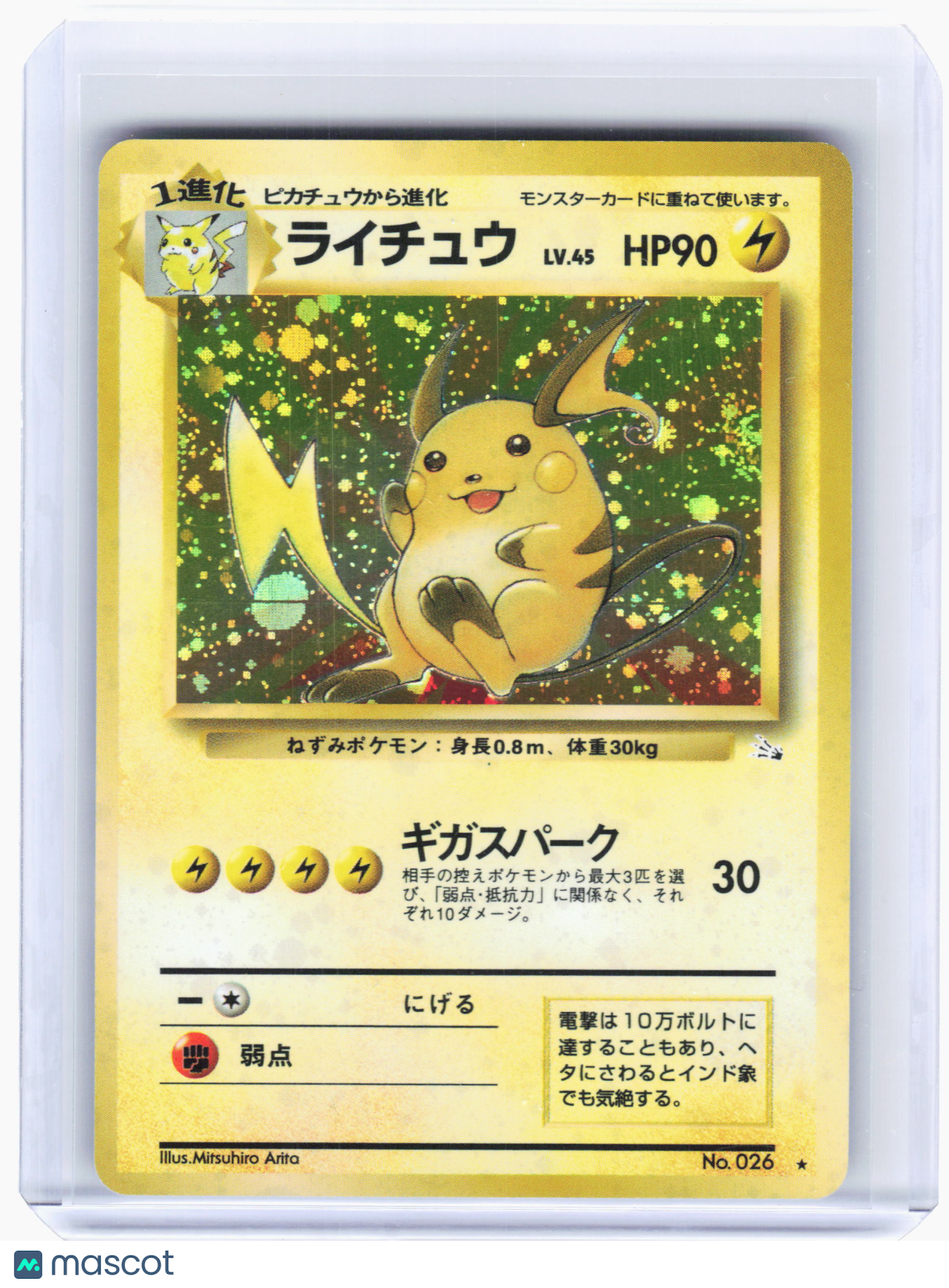 1996 Pokemon—Raichu #26 Expansion Pack—Holo Rare Holo Japanese [Lightly Played]