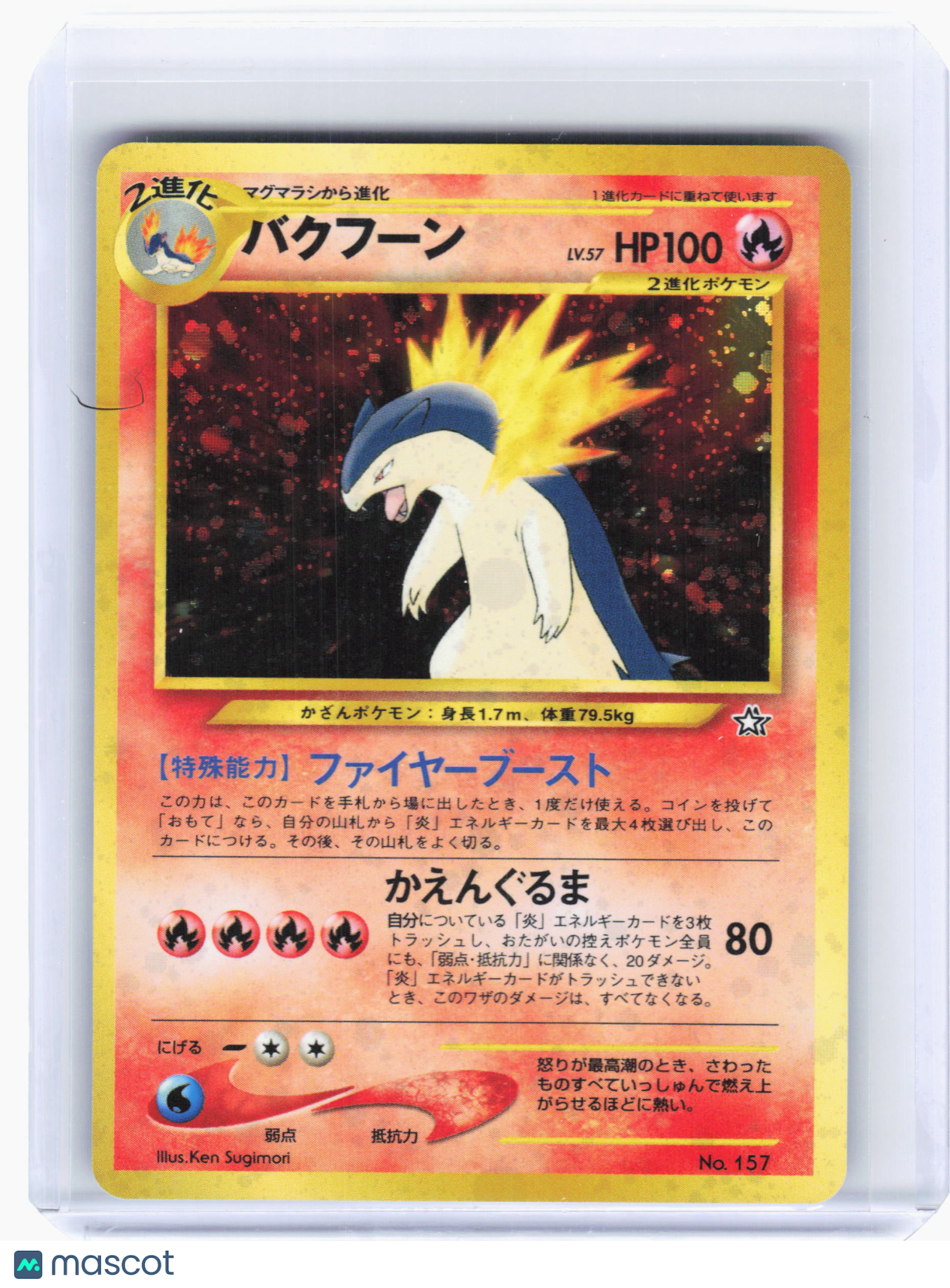 1999 Pokemon—Typhlosion #157 Neo Premium File 1—Rare Holo Japanese [LP]