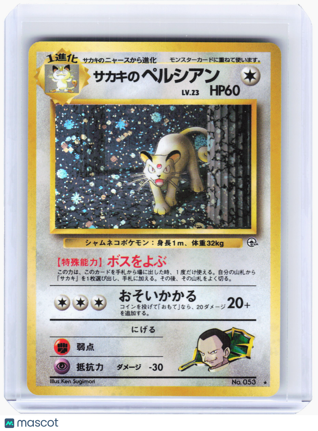 1999 Pokemon—Giovanni's Persian #53 Challenge from the Darkness—Holo Rare [LP]