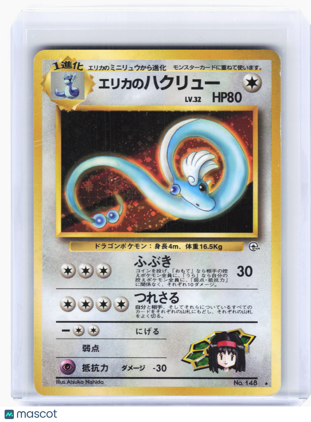 2000 Pokemon—Erika's Dragonair #148 Leaders' Stadium—Holo Rare JP [Damaged]