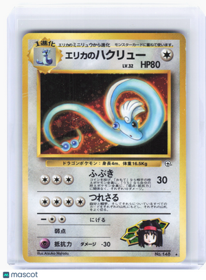 2000 Pokemon—Erika's Dragonair #148 Leaders' Stadium—Holo Rare JP [Damaged]