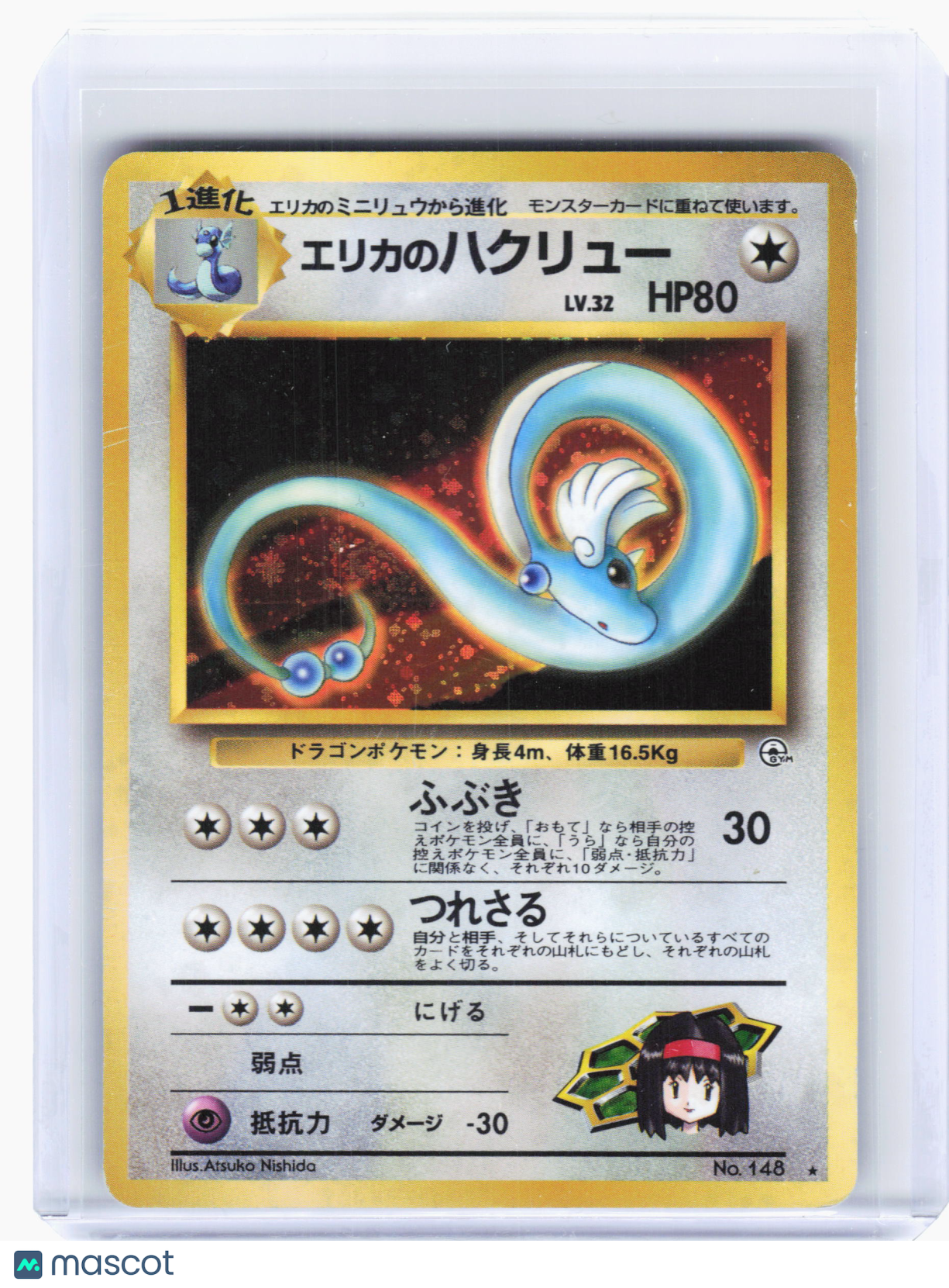 2000 Pokemon—Erika's Dragonair #148 Leaders' Stadium—Holo Rare JP [Damaged]