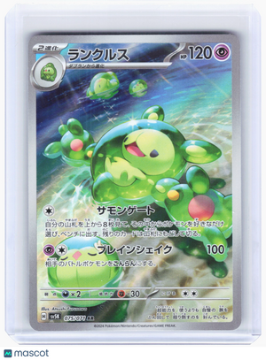 2024 Pokemon—Reuniclus #075 Wild Force—Art Rare Holo Japanese