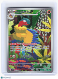 2025 Pokemon—Archeops #130 White Flare—Art Rare Holo Japanese