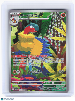 2025 Pokemon—Archeops #130 White Flare—Art Rare Holo Japanese