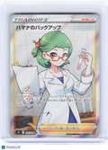2022 Pokemon—Roseanne's Backup #116 Star Birth—Super Rare Holo Japanese