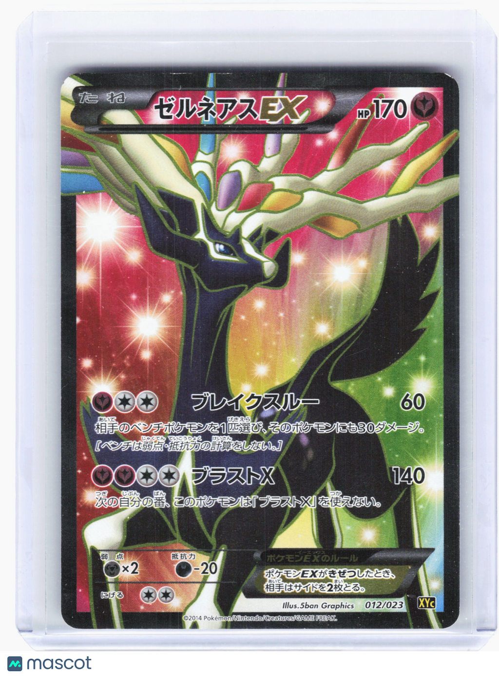 2014 Pokemon—Xerneas EX #12 Super Legend Set: Xerneas-Ex & Yveltal-Ex— Holo JP
