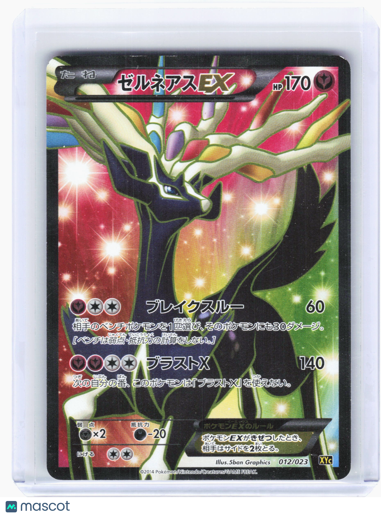2014 Pokemon—Xerneas EX #12 Super Legend Set: Xerneas-Ex & Yveltal-Ex— Holo JP