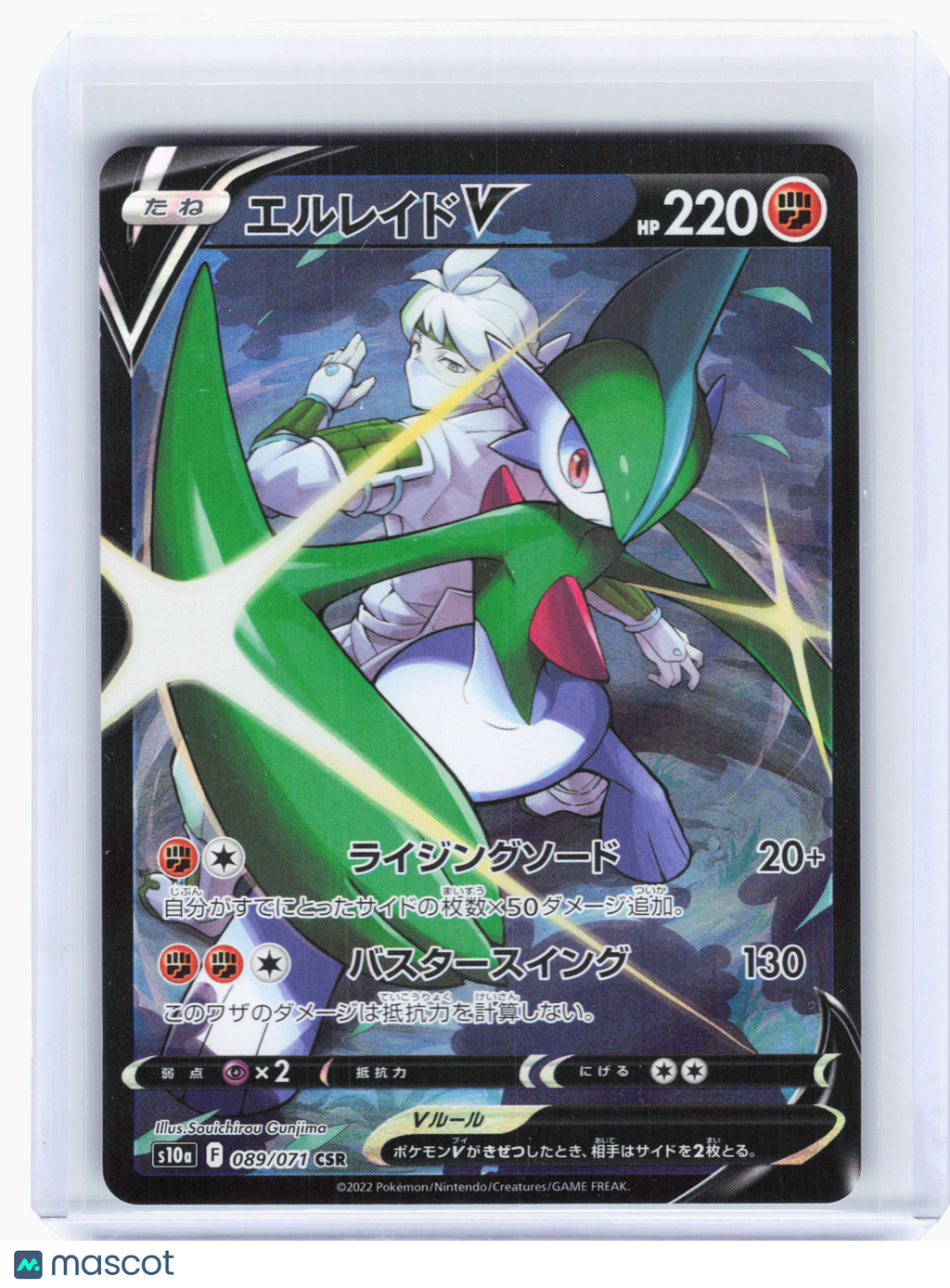 2022 Pokemon—Gallade V #89 Dark Phantasma—Character Super Rare Holo Japanese