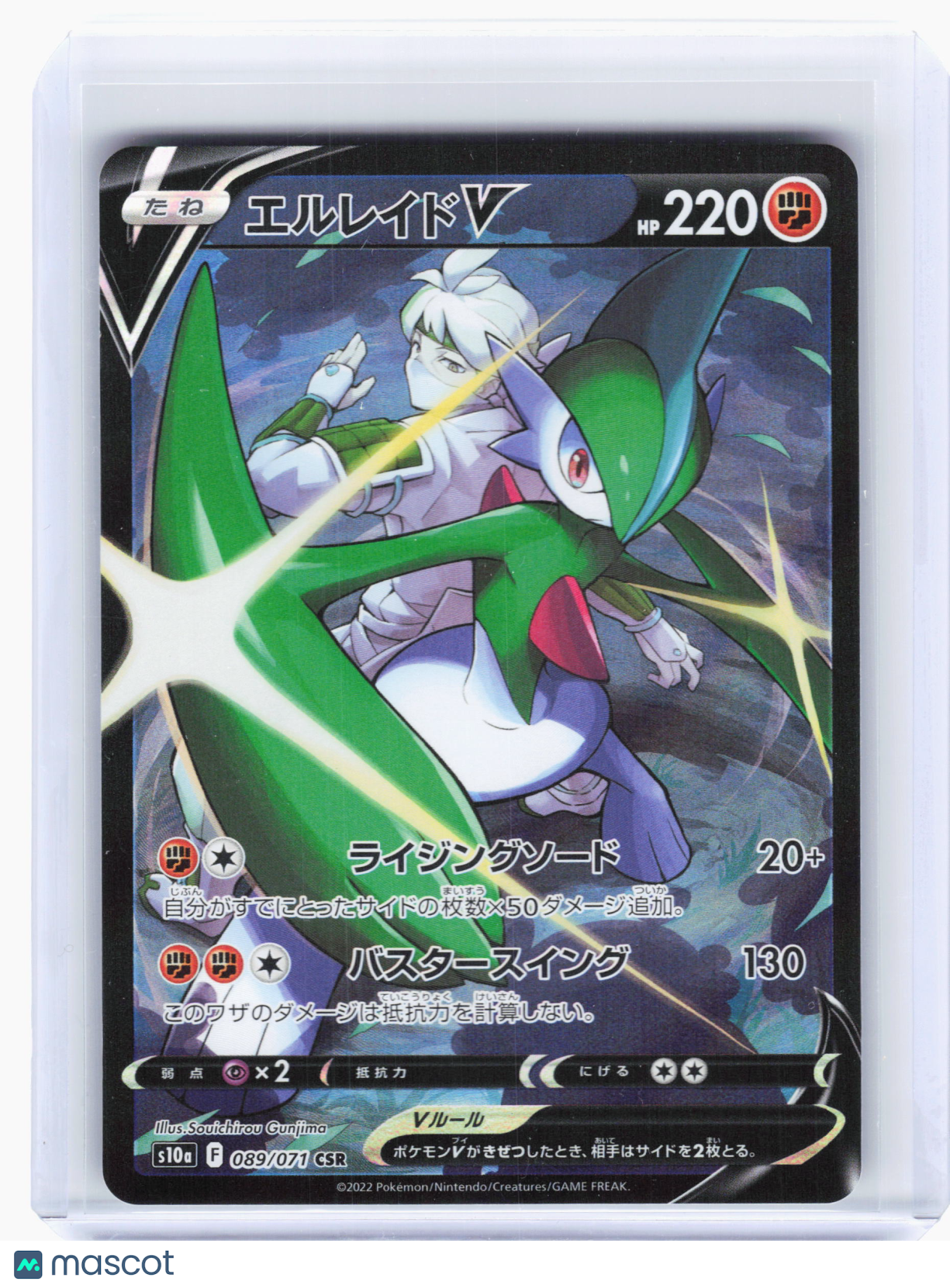 2022 Pokemon—Gallade V #89 Dark Phantasma—Character Super Rare Holo Japanese
