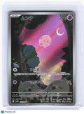 2025 Pokemon—Munna #121 Black Bolt—Art Rare Holo Japanese