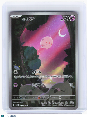 2025 Pokemon—Munna #121 Black Bolt—Art Rare Holo Japanese