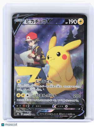2021 Pokemon—Pikachu V #222 Vmax Climax—Character Super Rare Holo Japanese