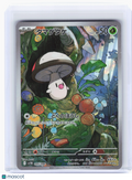 2025 Pokemon—Foongus #095 Black Bolt—Art Rare Holo Japanese