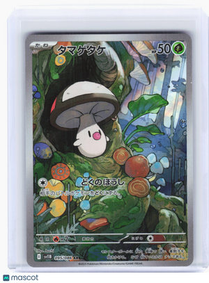 2025 Pokemon—Foongus #095 Black Bolt—Art Rare Holo Japanese