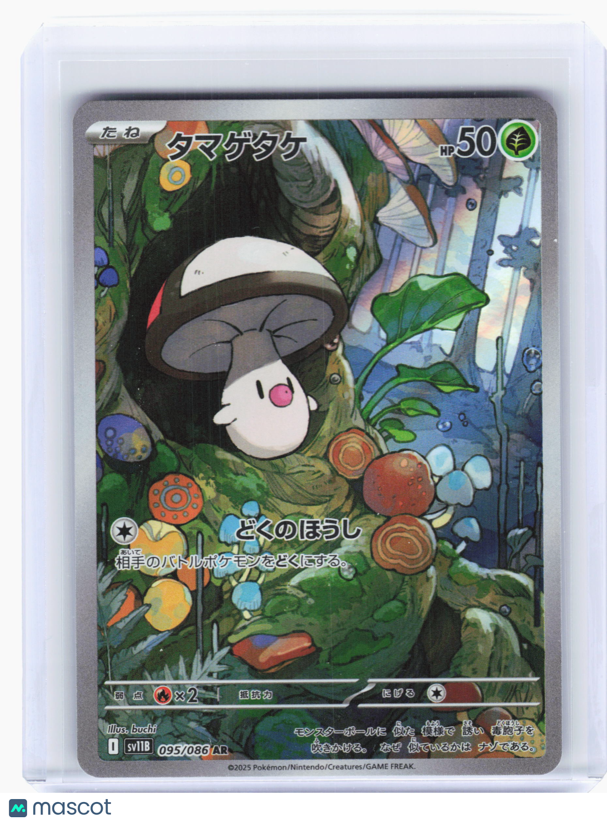 2025 Pokemon—Foongus #095 Black Bolt—Art Rare Holo Japanese
