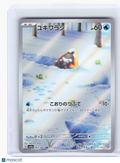 2023 Pokemon—Snorunt #63 Raging Surf—Art Rare Holo Japanese
