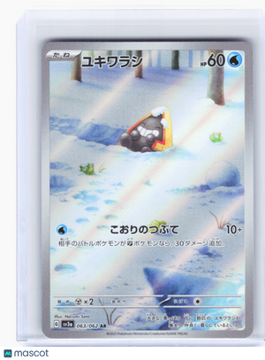 2023 Pokemon—Snorunt #63 Raging Surf—Art Rare Holo Japanese
