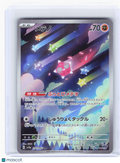 2023 Pokemon—Minior #70 Raging Surf—Art Rare Holo Japanese