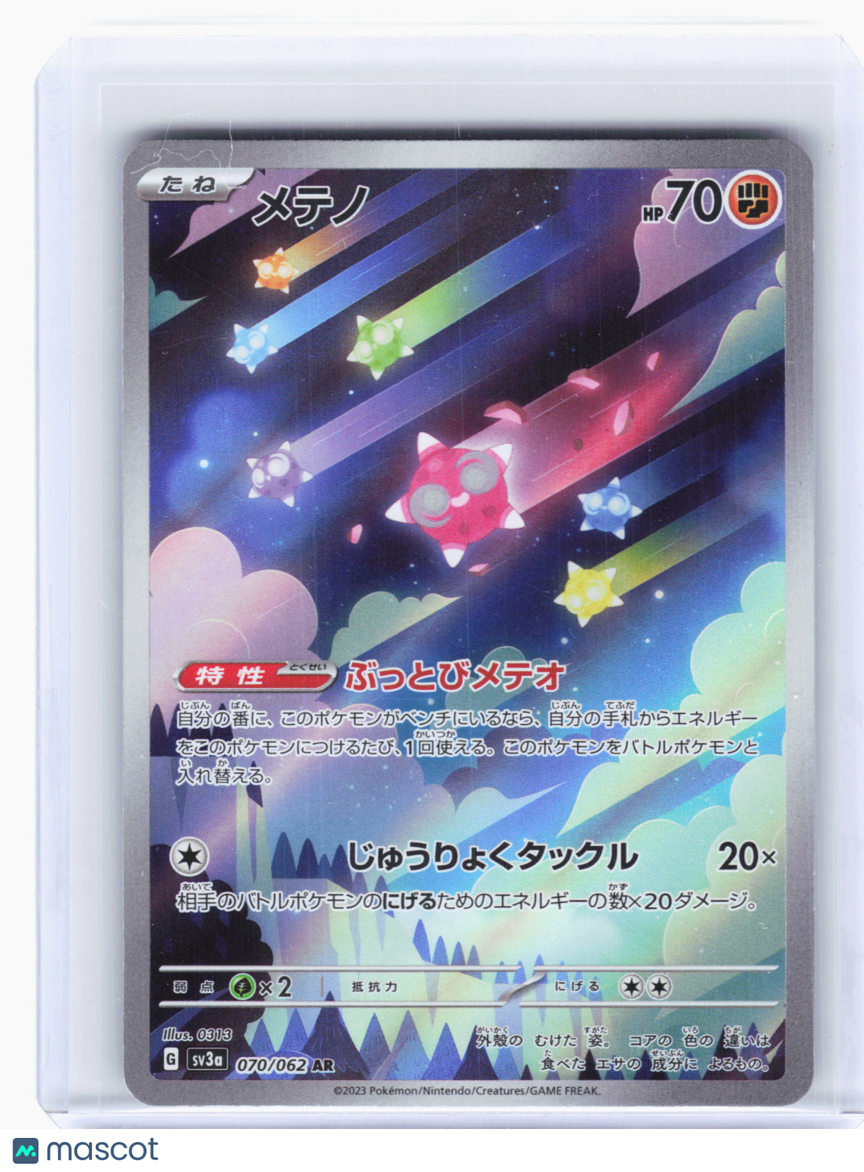 2023 Pokemon—Minior #70 Raging Surf—Art Rare Holo Japanese