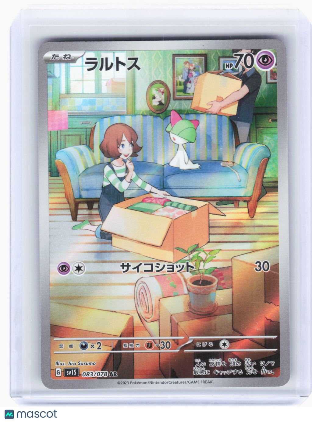 2023 Pokemon—Ralts #083 Scarlet ex—Art Rare Holo Japanese