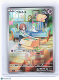 2023 Pokemon—Ralts #083 Scarlet ex—Art Rare Holo Japanese