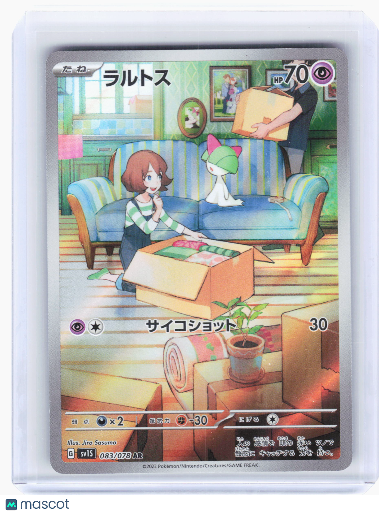 2023 Pokemon—Ralts #083 Scarlet ex—Art Rare Holo Japanese