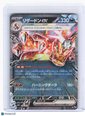 2024 Pokemon—Charizard ex #6 Terastal Charizard ex Battle Master Deck— Holo JP