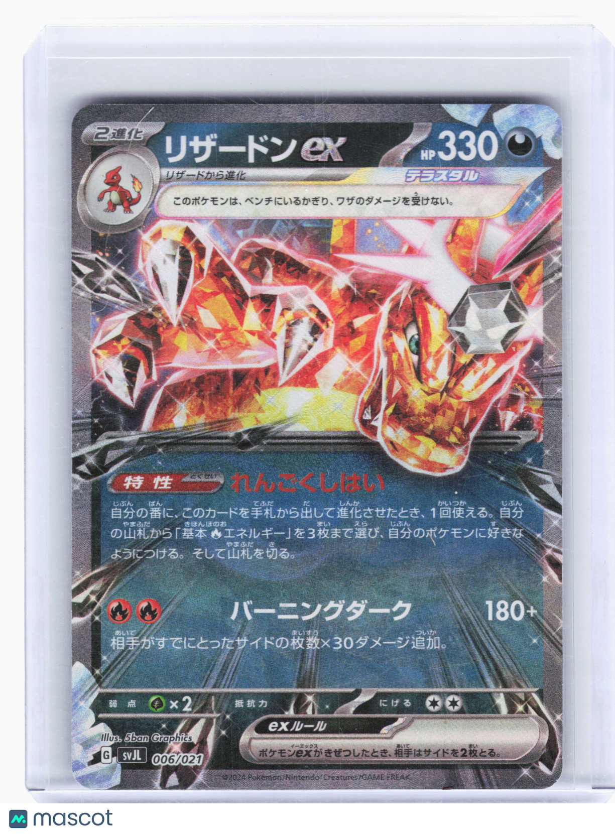 2024 Pokemon—Charizard ex #6 Terastal Charizard ex Battle Master Deck— Holo JP