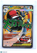 2025 Pokemon—Mega Lucario ex #033 Mega Evolution Promo—Black Star Promo Holo