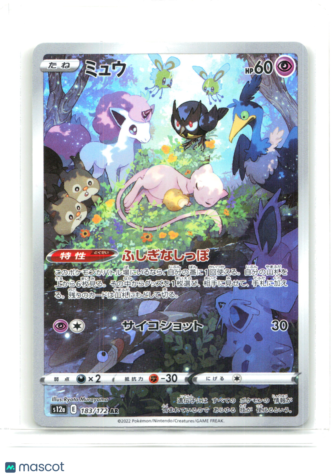 2022 Pokemon—Mew #183/172 VSTAR Universe—Art Rare Holo Japanese