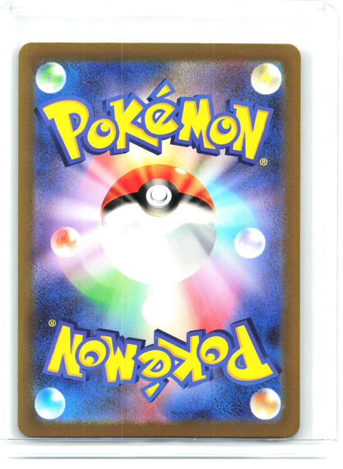 2022 Pokemon—Mew #183/172 VSTAR Universe—Art Rare Holo Japanese