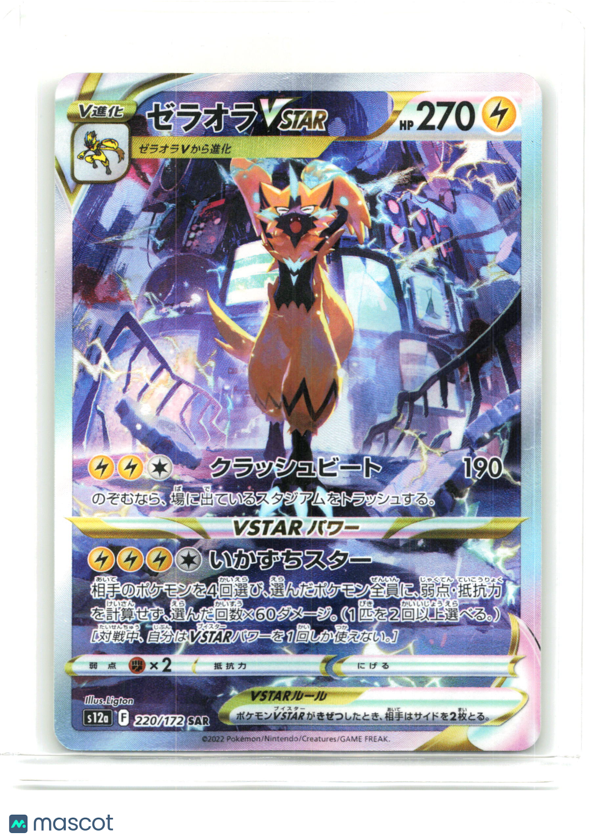 2022 Pokemon—Zeraora VSTAR 220/172 VSTAR Universe—Special Art Rare Holo Japanese