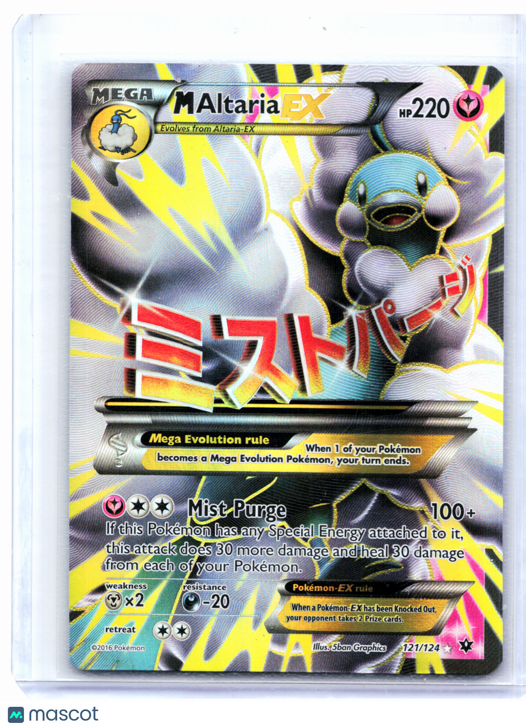 2016 Pokemon—M Altaria EX #121/124 Fates Collide—Ultra Rare Holo