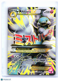 2016 Pokemon—M Altaria EX #121/124 Fates Collide—Ultra Rare Holo