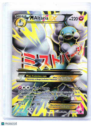 2016 Pokemon—M Altaria EX #121/124 Fates Collide—Ultra Rare Holo