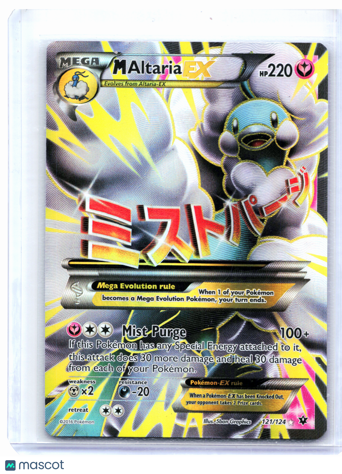 2016 Pokemon—M Altaria EX #121/124 Fates Collide—Ultra Rare Holo