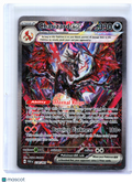 2024 Pokemon—Charizard ex #234/091 Paldean Fates—Special Illustration Rare Holo