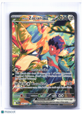 2025 Pokemon—Hop's Zacian ex #186/159 Journey Together—Special Illustration Rare