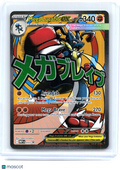 2026 Pokemon—Mega Lucario ex #033 Mega Evolution Promo—Black Star Promo Holo